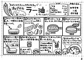 あれも、これも、おいしい手作り生活。