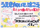 うえを向いて泣こう。
