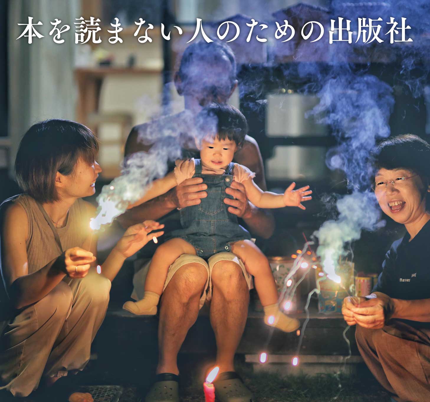 STROKES 81-16 高等学校美術館 版画集1より（原 健）ならアン