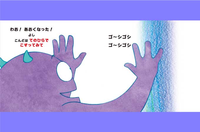 絵本【ぜったいに おしちゃダメ？】シリーズの紹介