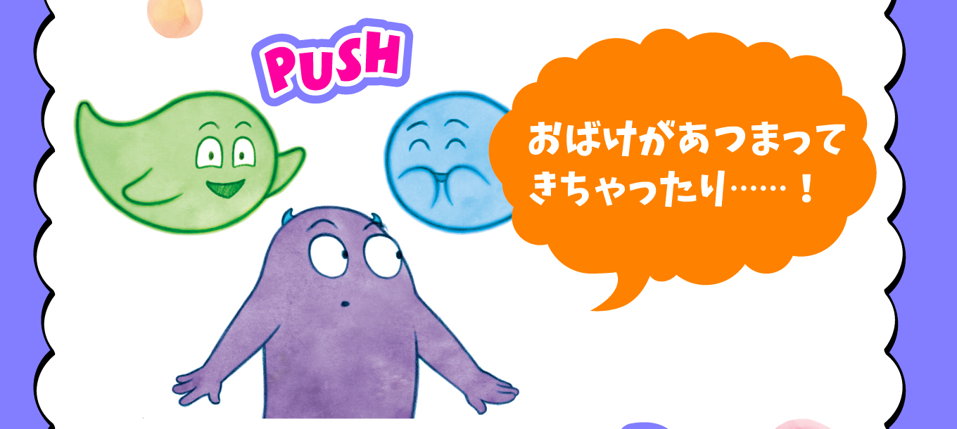 絵本【ぜったいに おしちゃダメ？】シリーズの紹介