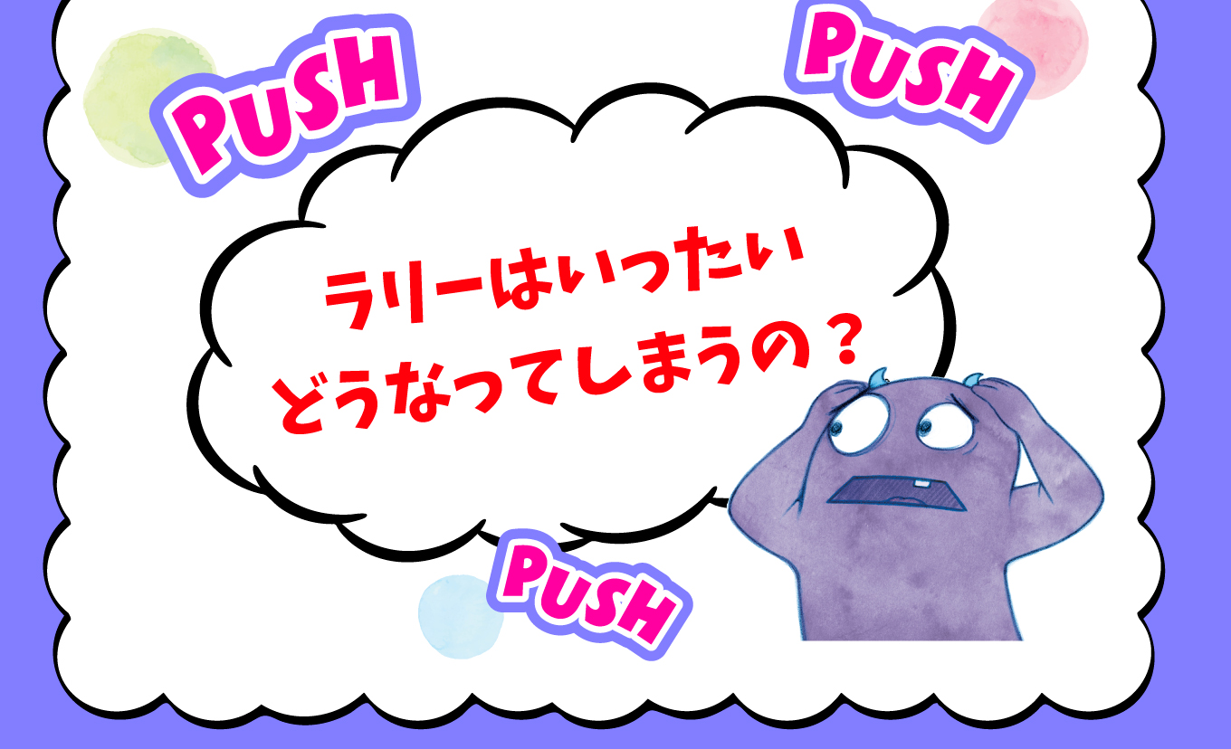 大きな絵本●ぜったいに おしちゃダメ? (サンクチュアリ出版) ぜったいに おしちゃダメ? (サンクチュアリ出版) | ビル