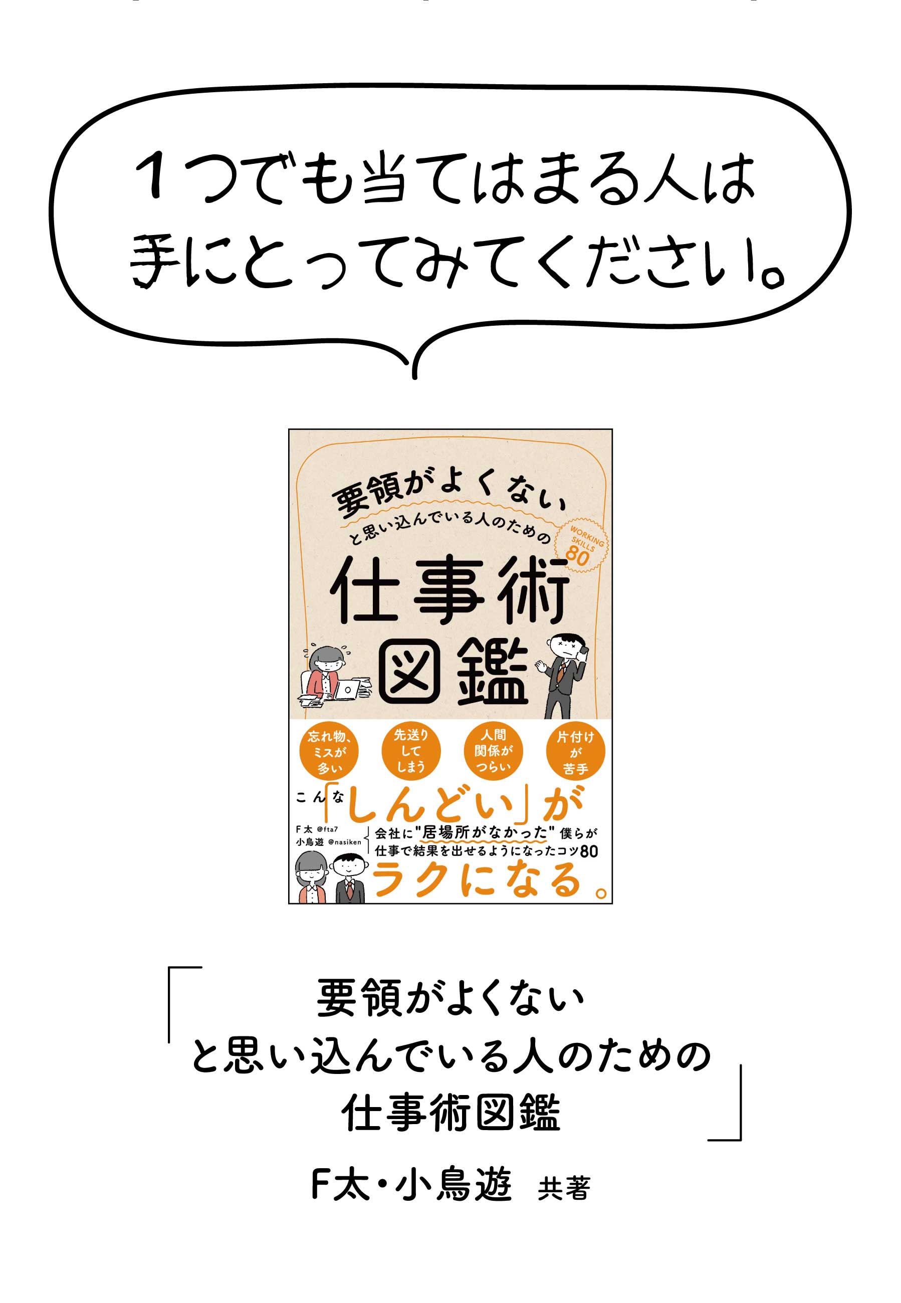 図鑑 の 思い込ん ため で と 要領 術 ない いる よく 人 の 仕事 が