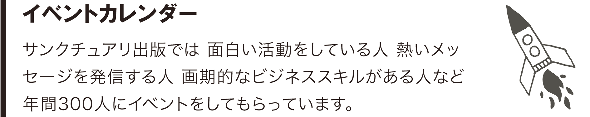 サンクチュアリ出版 年間購読メンバー クラブS