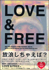 LOVE ＆ FREE New York edition 1