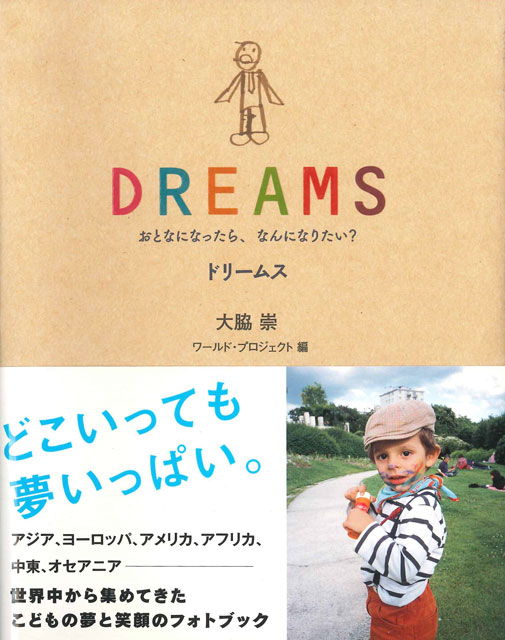 DREAMS　ドリームス 1