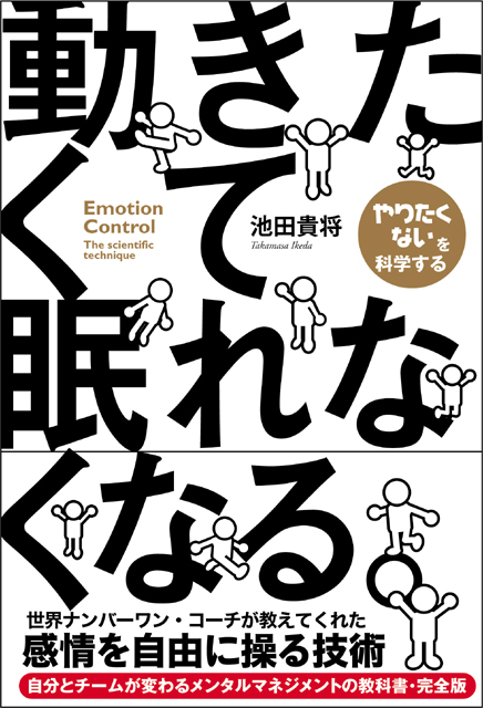 動きたくて眠れなくなる。