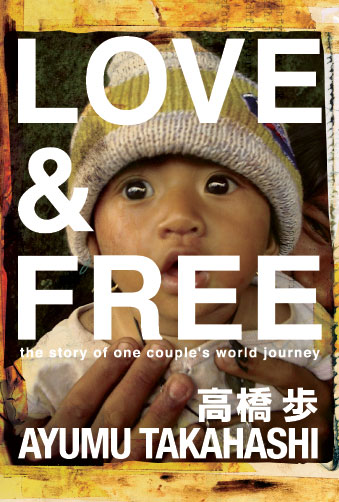 LOVE＆FREE DVD 1