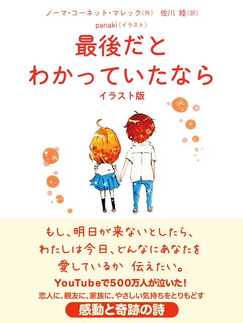 感動する生き方 考え方 ブック サンクチュアリ出版ブックストア