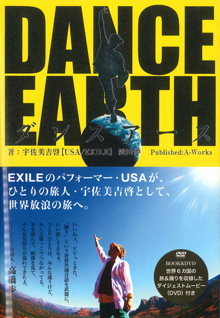 DANCE EARTH 1